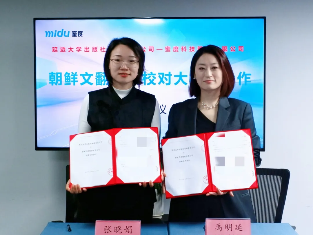 30余项合作蜜度以垂直AI深化多元产学研用融合发展(图1)