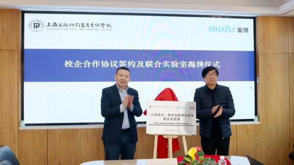 30余项合作蜜度以垂直AI深化多元产学研用融合发展(图6)