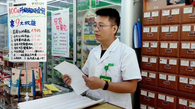 球速体育Welcome：益丰大药房的店员服务态度如何？阶梯式人才体系筑牢专业口碑(图5)