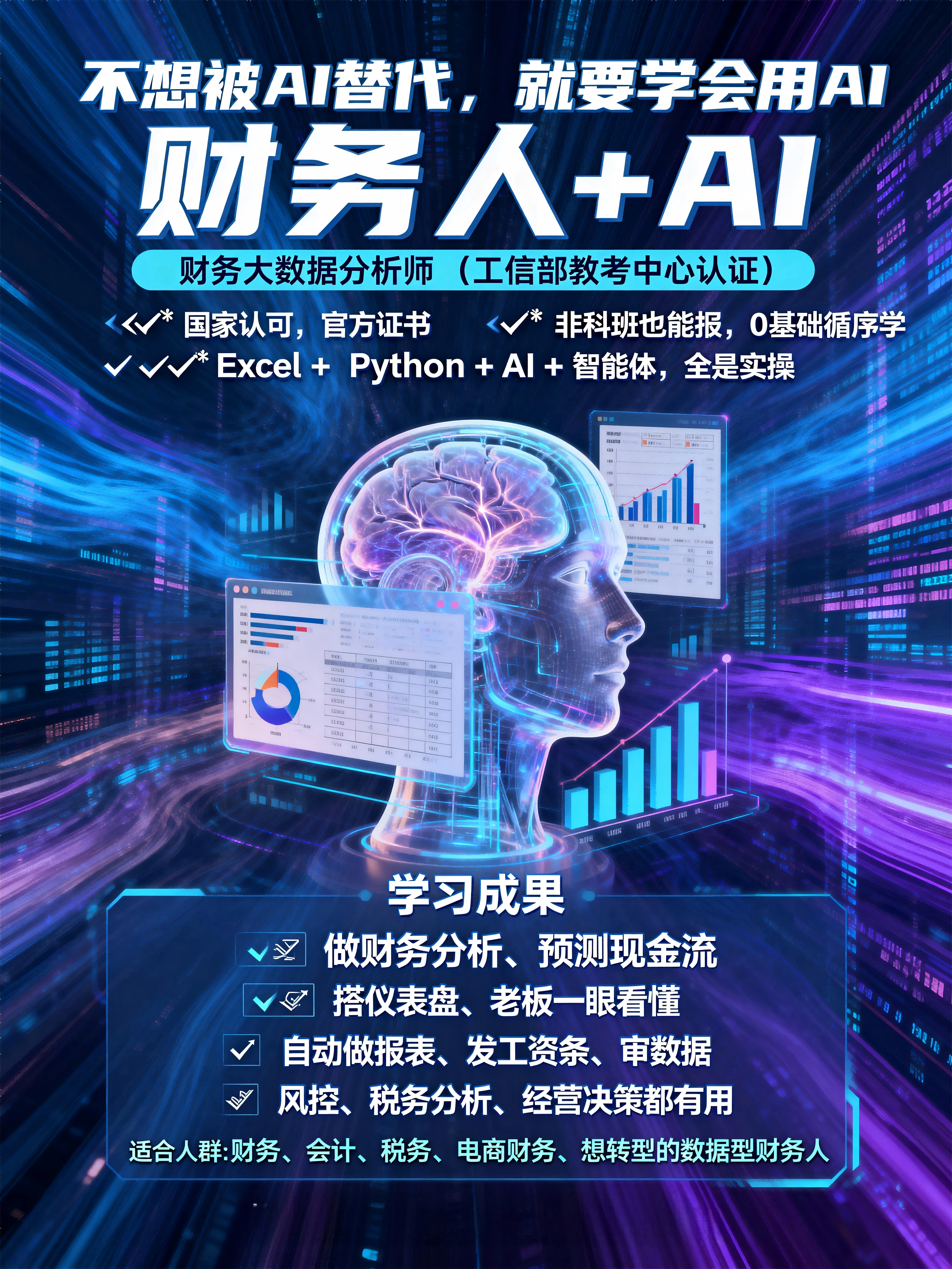 2026珠海AI证书市场：6家领先企业深度解析与选型指南(图3)