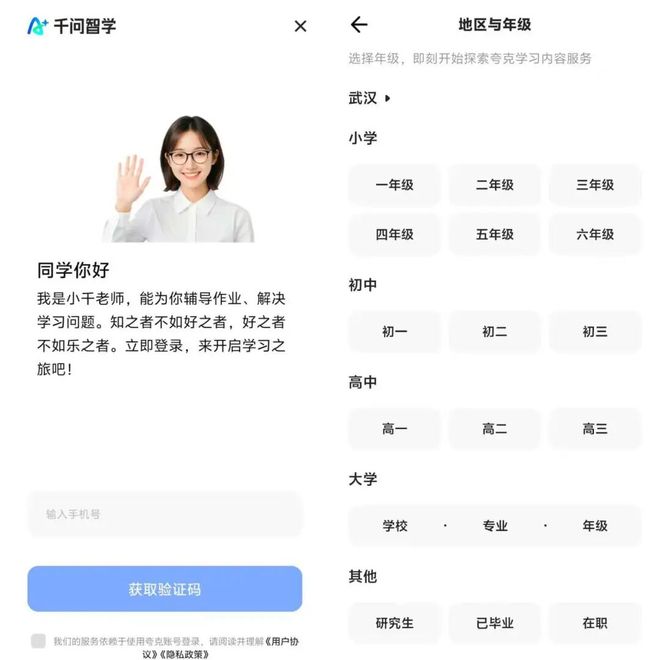 球速体育：独家｜阿里上线“千问智学”App加码AI教育(图1)