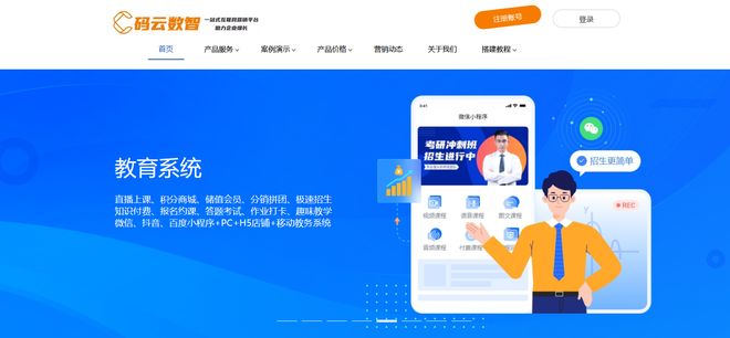 企业内部培训小程序怎么制作(图2)