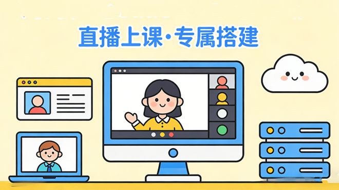 球速体育：直播上课总踩坑？2026主流直播培训平台盘点选平台看这篇就够了(图3)