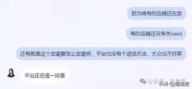 抖音批量清退线上卖课改为定向邀约知识付费大变天？(图2)