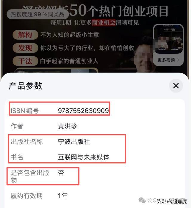 抖音批量清退线上卖课改为定向邀约知识付费大变天？(图4)