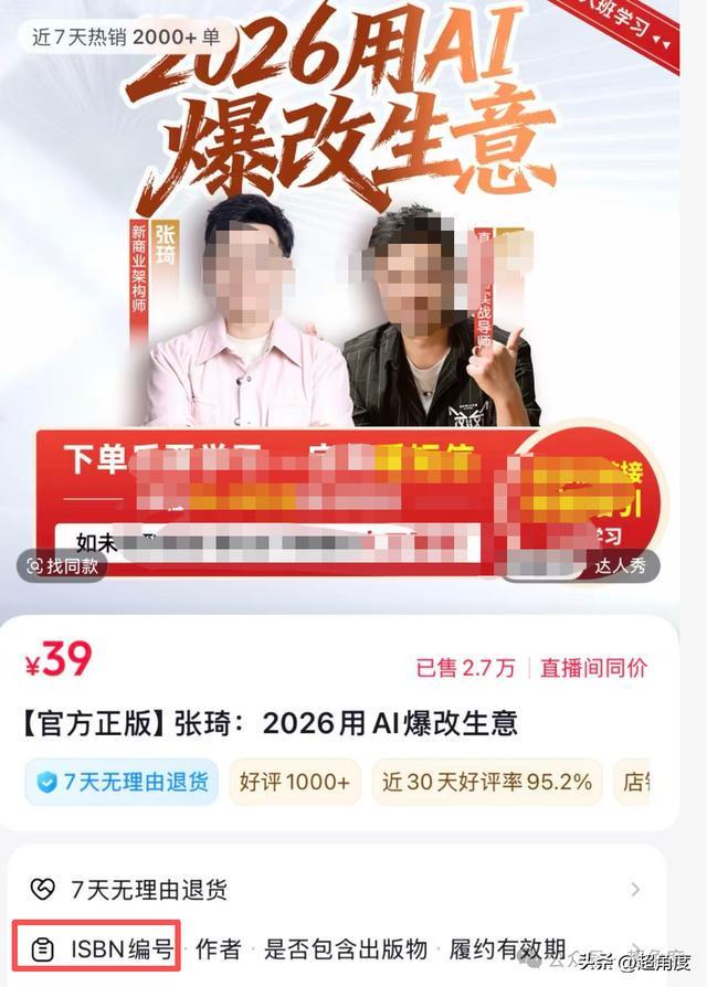 抖音批量清退线上卖课改为定向邀约知识付费大变天？(图3)