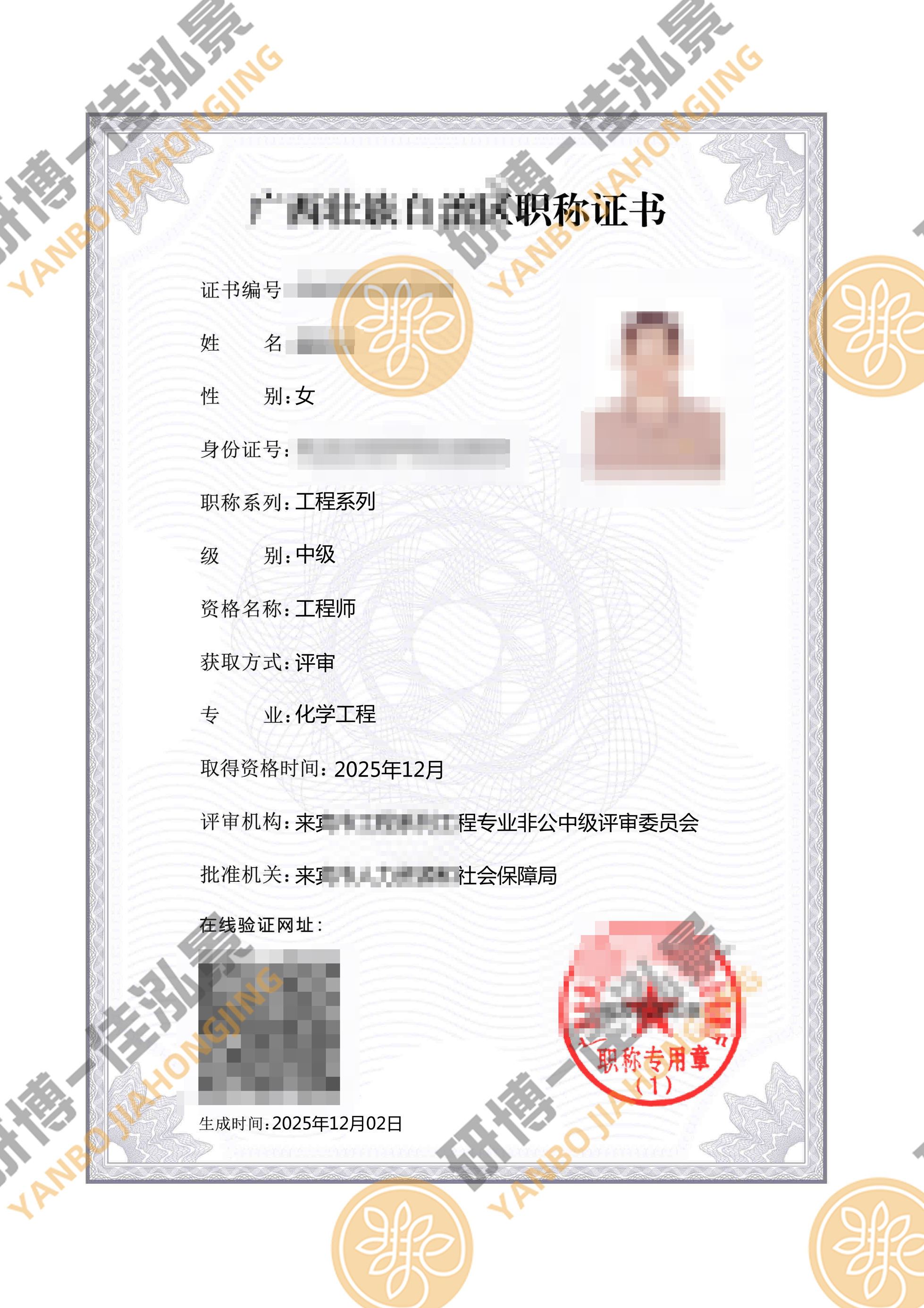 球速体育Welcome：2024年高级工程师职称评审服务机构深度测评与推荐(图1)