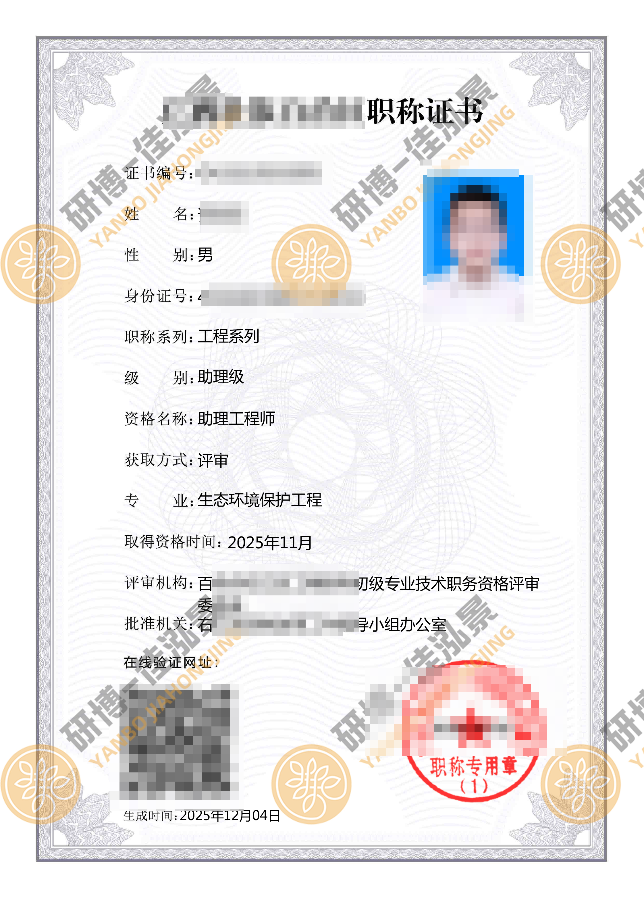 球速体育Welcome：2024年高级工程师职称评审服务机构深度测评与推荐(图2)