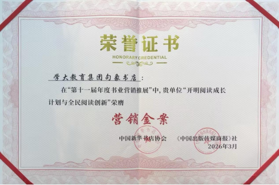 以公益之心促全民阅读学大教育句象书店的实践与价值探索(图5)