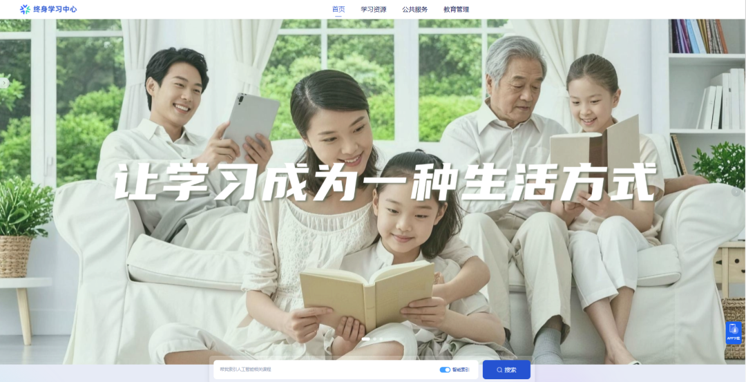 新版国家智慧教育公共服务平台上线(图3)