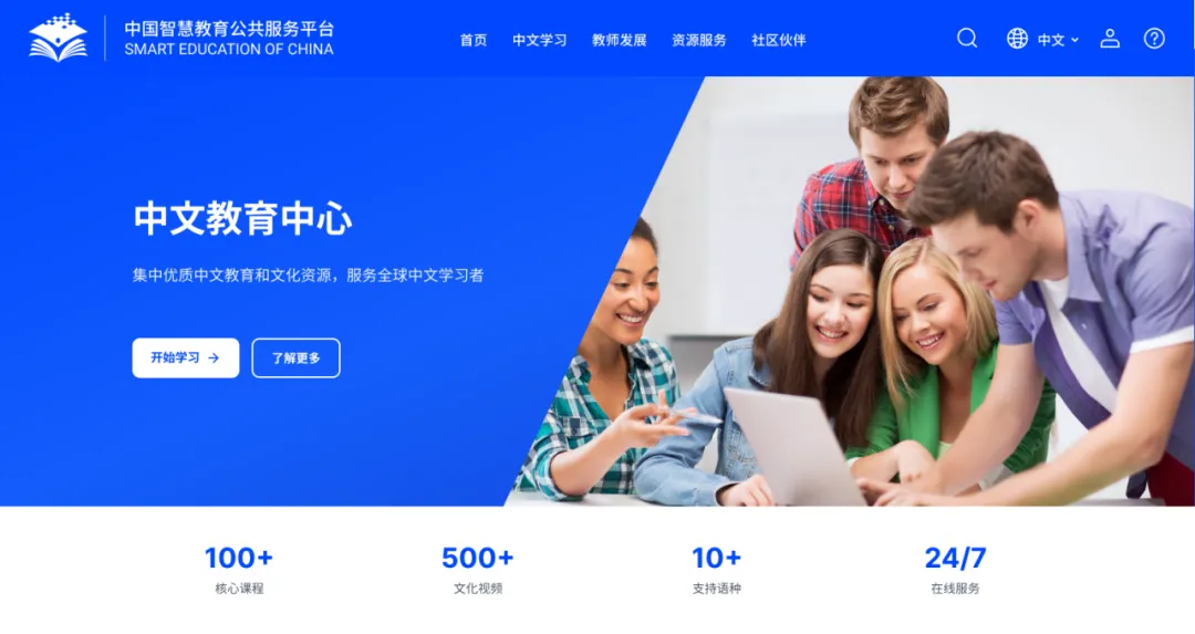 新版国家智慧教育公共服务平台上线(图4)