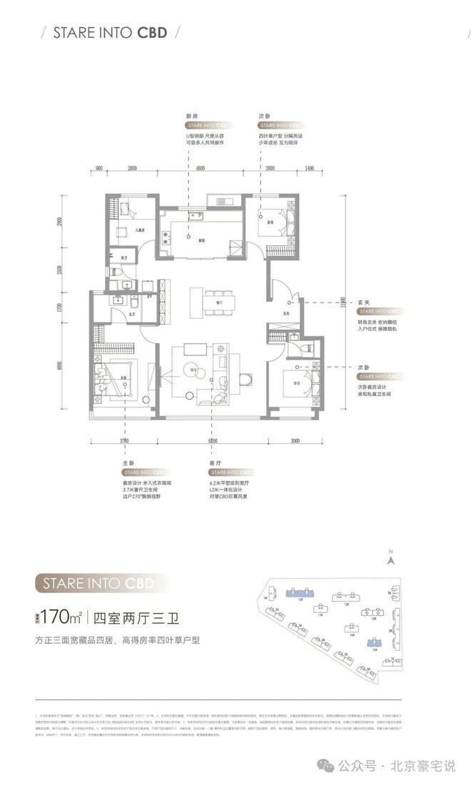 球速体育Welcome：◈保利锦上售楼处-保利锦上网站-楼盘百科-2026北京优选好房(图4)