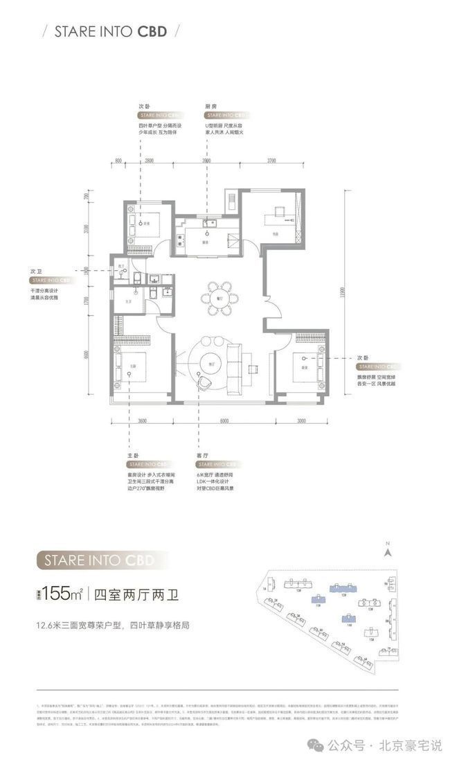 球速体育Welcome：◈保利锦上售楼处-保利锦上网站-楼盘百科-2026北京优选好房(图2)