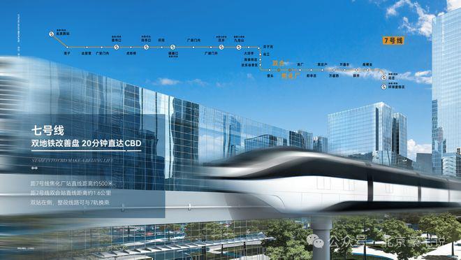 球速体育Welcome：◈保利锦上售楼处-保利锦上网站-楼盘百科-2026北京优选好房(图7)