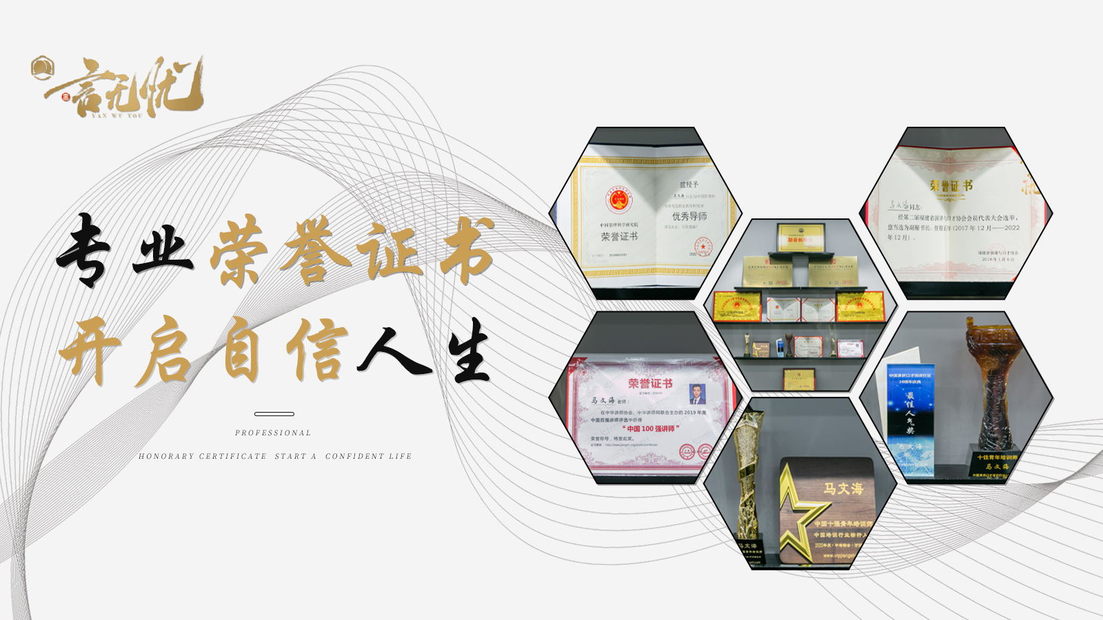 2026年4月厦门企业口才培训服务商测评与选型指南(图3)