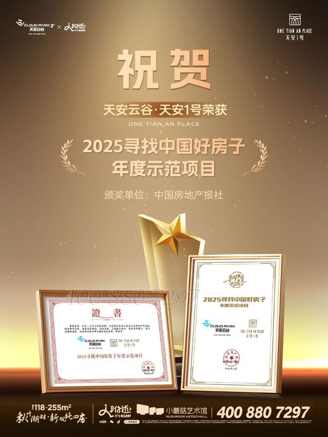 球速体育网站：⏳天安云谷三期售楼处发布以品质为基重塑城市人居新标杆(图4)