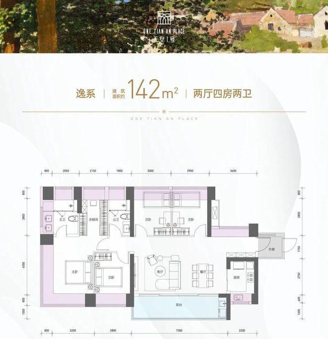 球速体育网站：⏳天安云谷三期售楼处发布以品质为基重塑城市人居新标杆(图10)