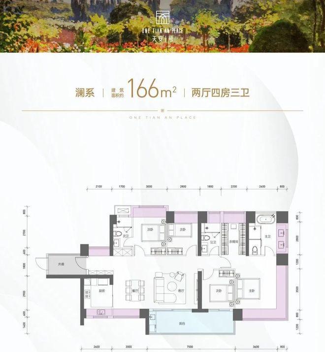 球速体育网站：⏳天安云谷三期售楼处发布以品质为基重塑城市人居新标杆(图11)