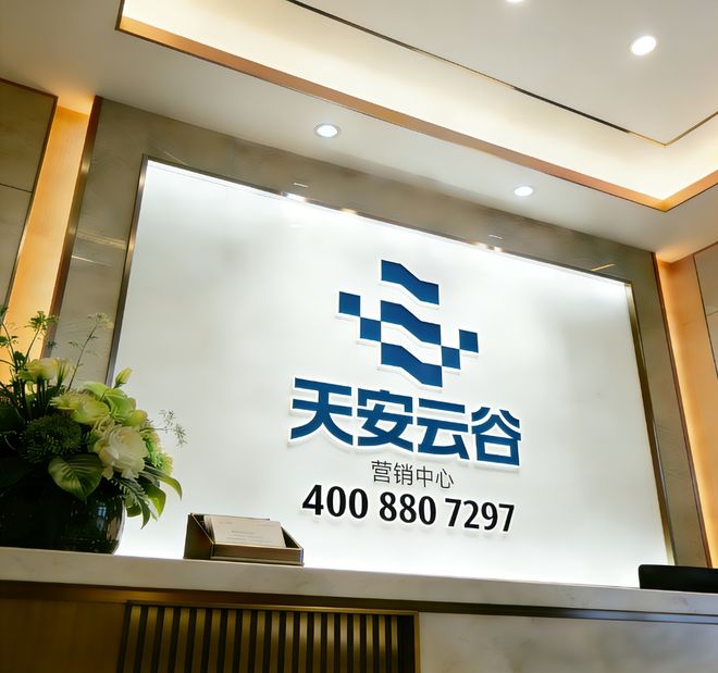 球速体育网站：⏳天安云谷三期售楼处发布以品质为基重塑城市人居新标杆(图15)