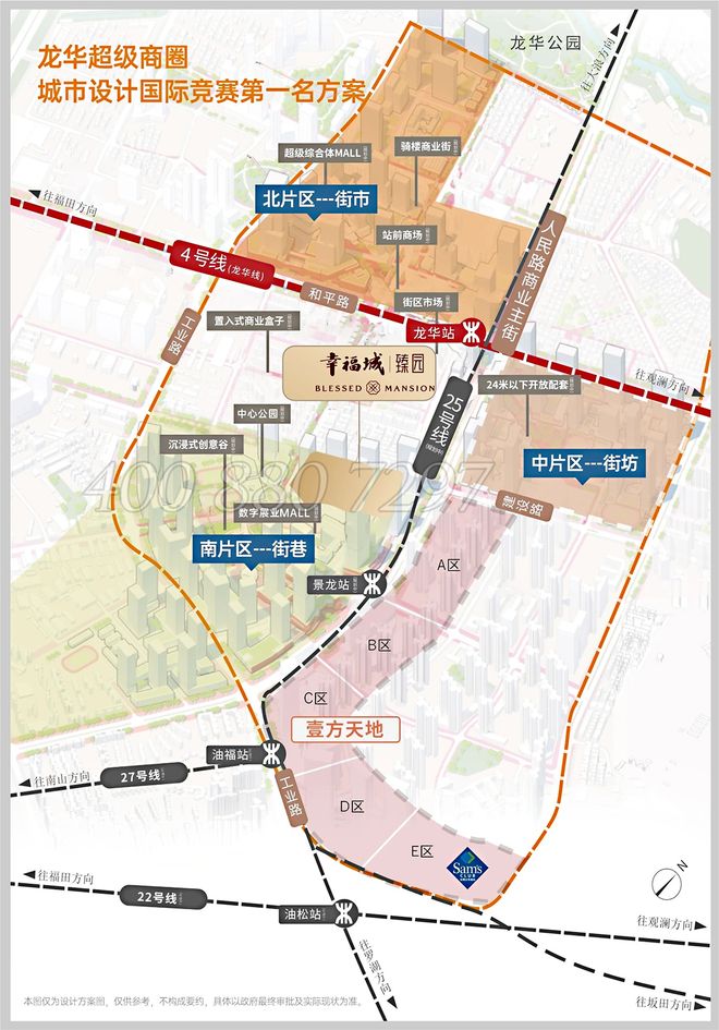 球速体育Welcome：龙华幸福城臻园最后217套小户型低门槛上车核心区错过再无(图3)