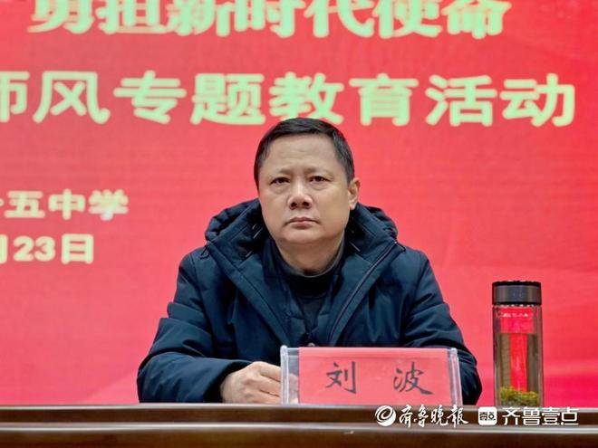 球速体育网站：枣庄十五中开展2024年寒假师德师风专题教育活动(图6)