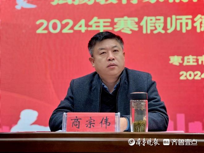 球速体育网站：枣庄十五中开展2024年寒假师德师风专题教育活动(图5)