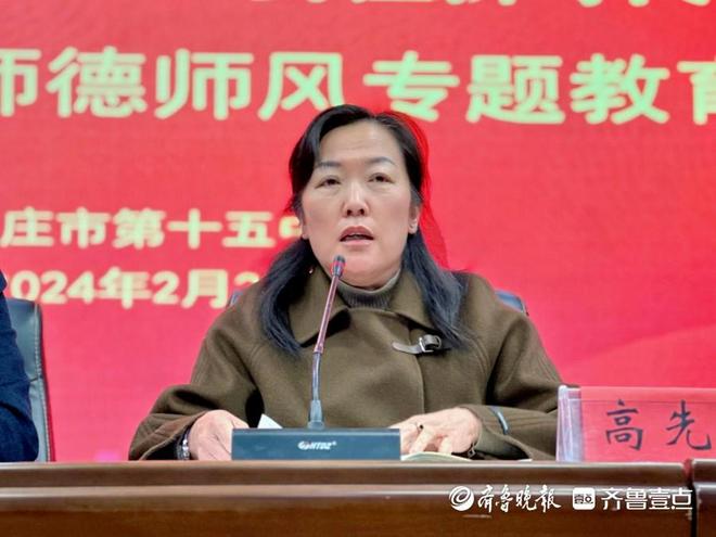 球速体育网站：枣庄十五中开展2024年寒假师德师风专题教育活动(图4)