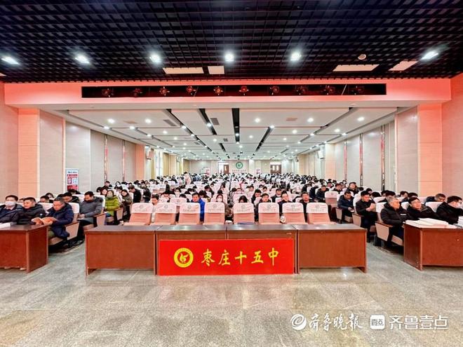 球速体育网站：枣庄十五中开展2024年寒假师德师风专题教育活动(图3)