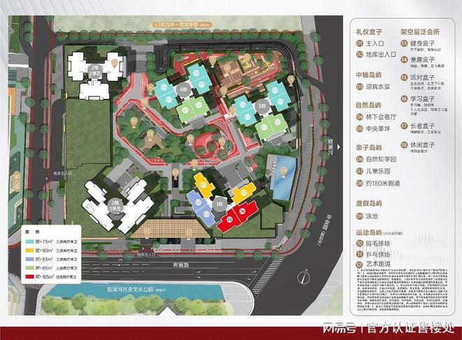 85折特惠限时抢！溪山禾玺折后均价37-392万㎡72-105㎡户型(图3)
