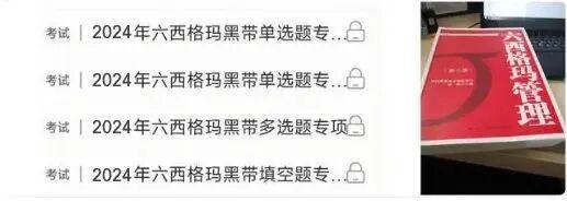 2026年靠谱的六西格玛培训机构(图4)