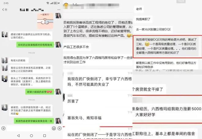 2026年靠谱的六西格玛培训机构(图2)