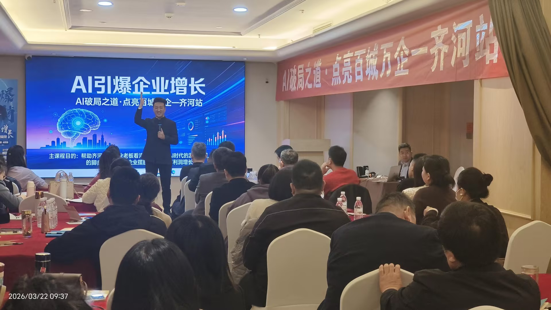 2026年Q2济南AI企业培训服务商综合评估与选型指南(图2)