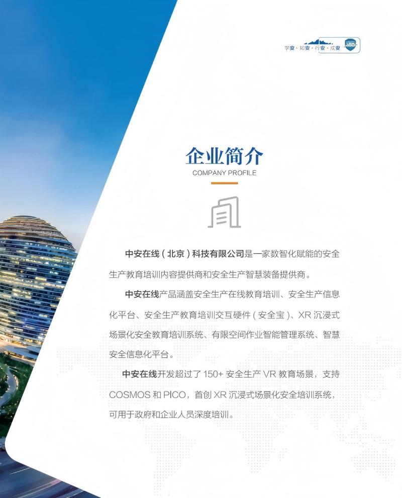 2026年4月重庆安全生产法培训品牌专业盘点与避坑指南(图3)