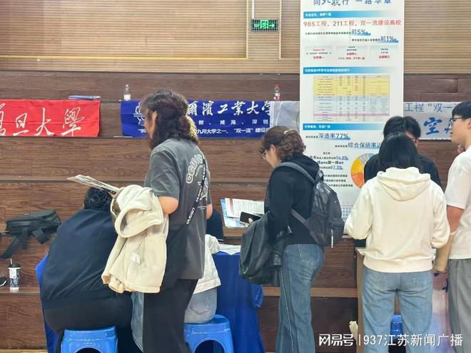 近30所顶尖高校组团进南京一中为考生家长答疑升学困惑(图3)