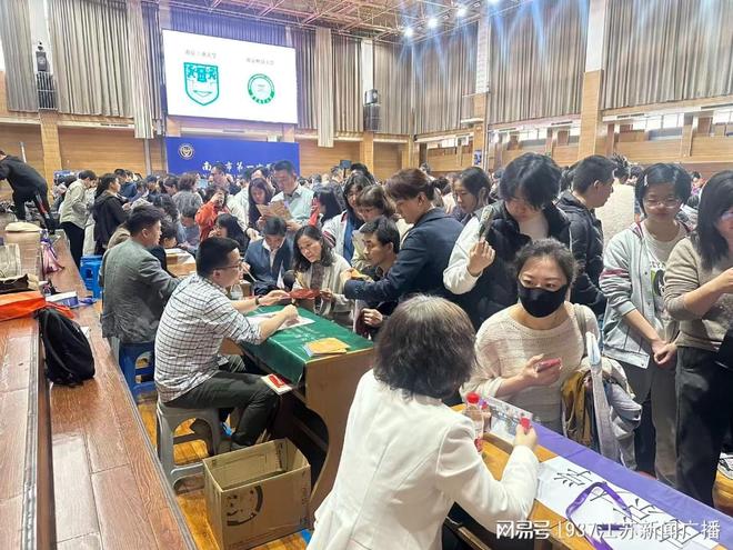 近30所顶尖高校组团进南京一中为考生家长答疑升学困惑(图4)