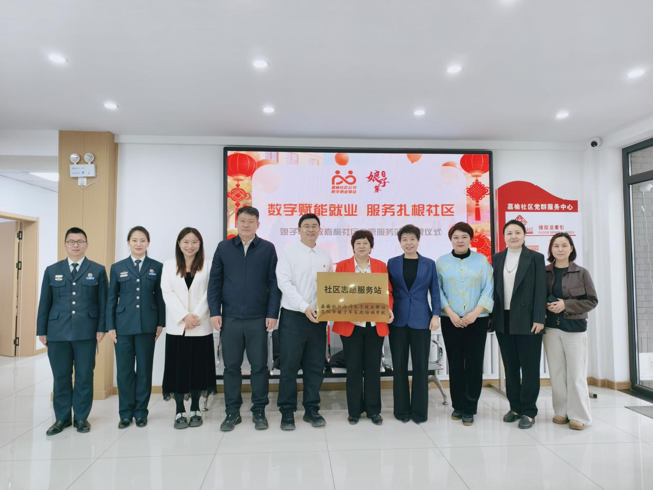 “数字赋能就业”——浑河站东街道嘉榆社区娘子军家政志愿服务站正式启动(图2)